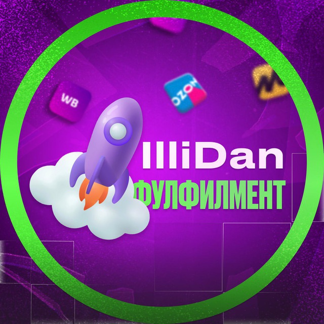 ИллиДан