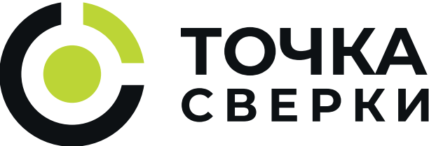 Точка сверки