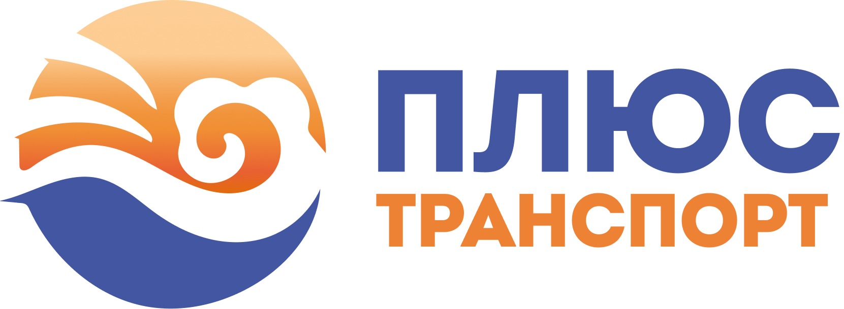 ПЛЮС ТРАНСПОРТ