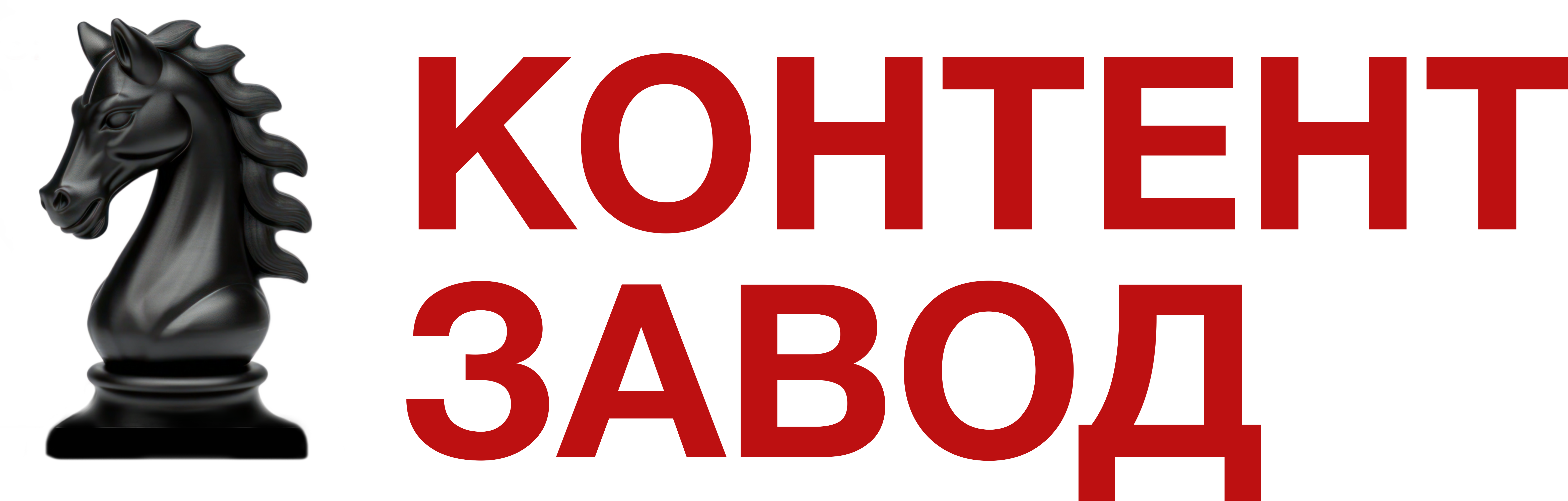 Контент Завод